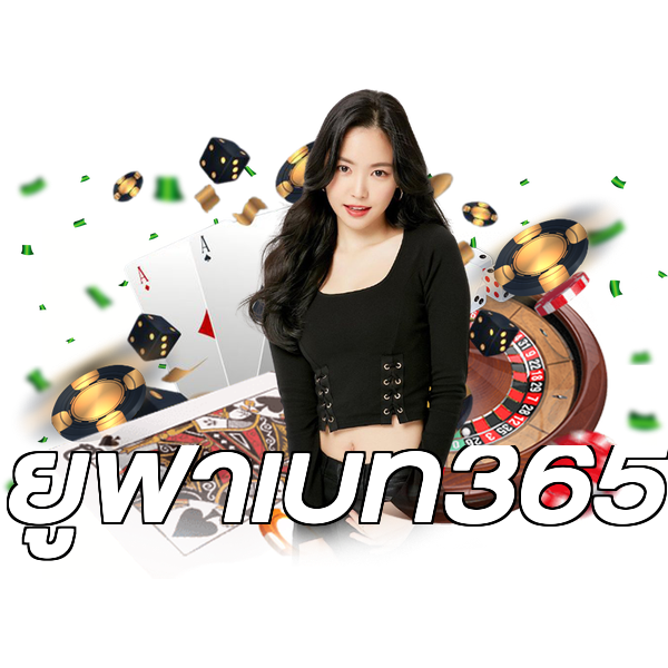 ยูฟ่าเบท365